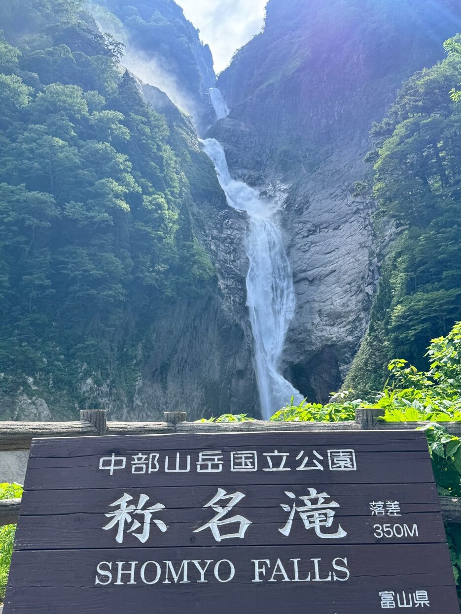 称名滝
